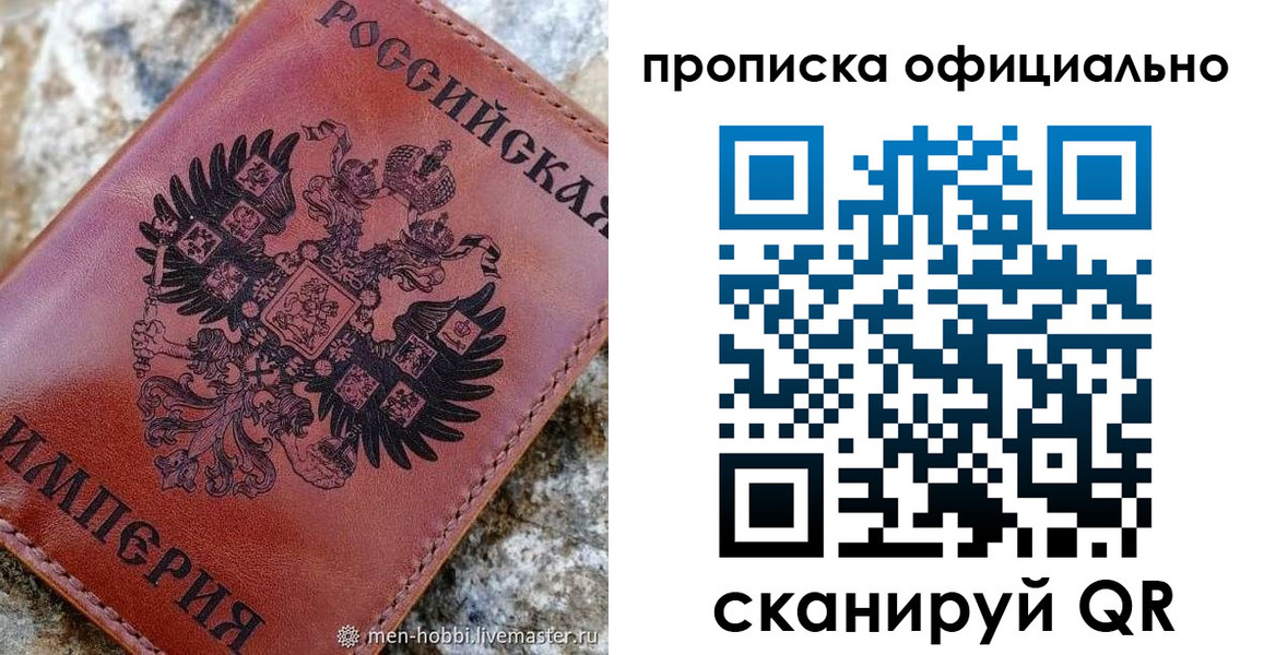 прописка для кредита в Борисоглебске