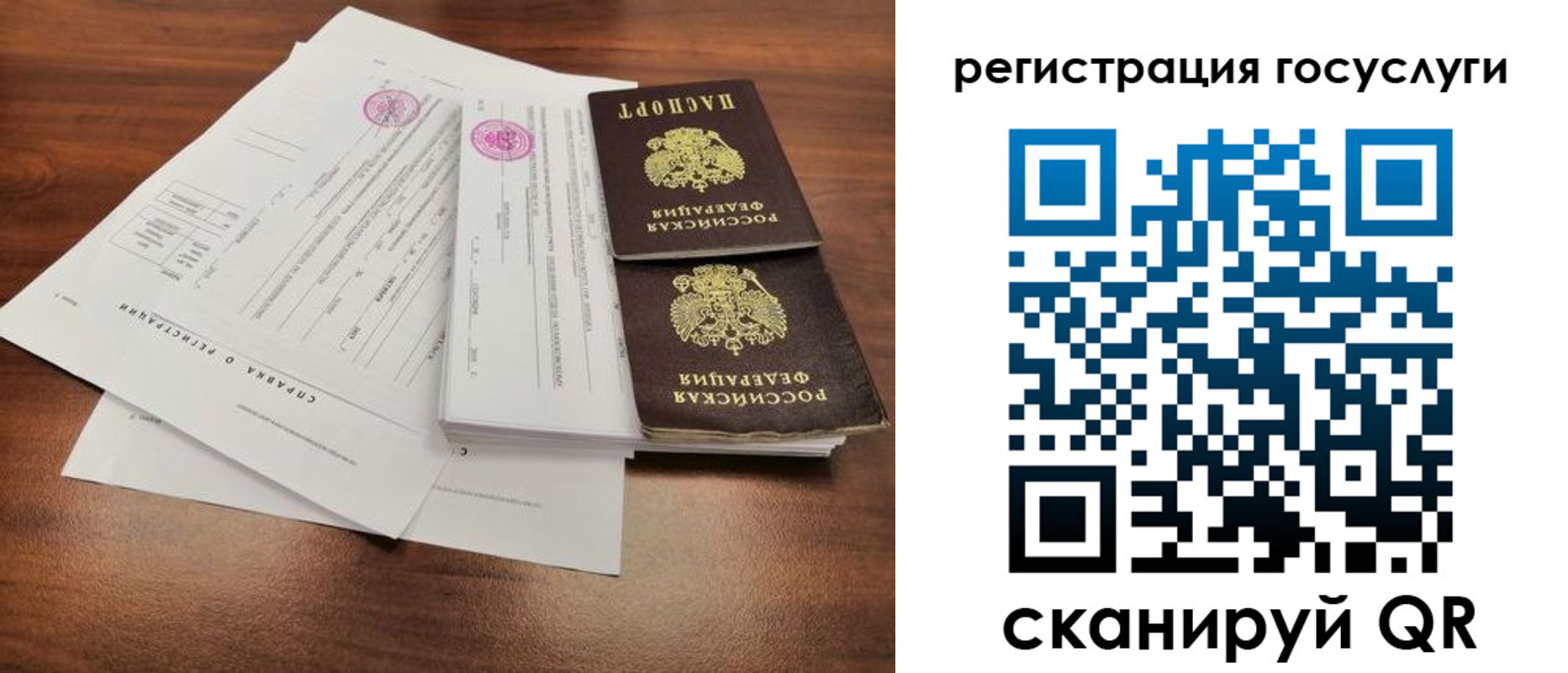 временная регистрация для школы в Борисоглебске