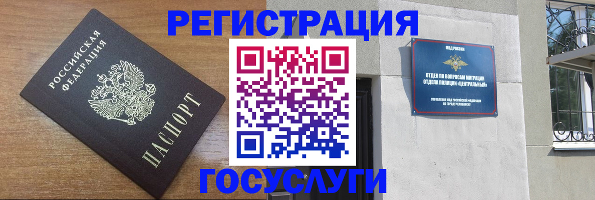 временная регистрация адрес в Борисоглебске