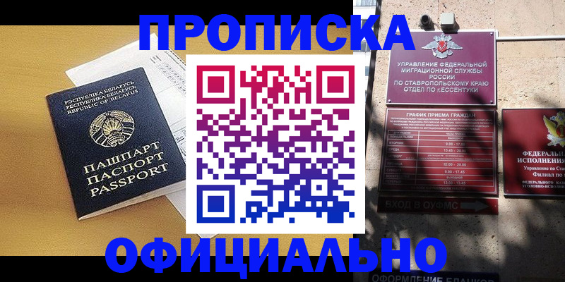прописка для военкомата в Борисоглебске
