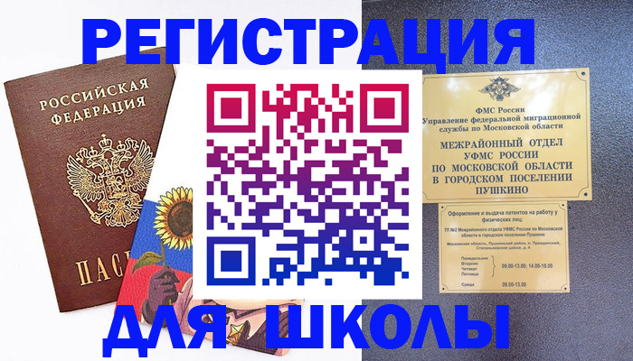 прописка регистрация в Борисоглебске