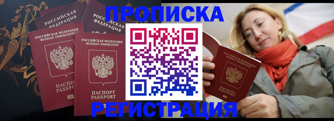 временная регистрация законно в Борисоглебске