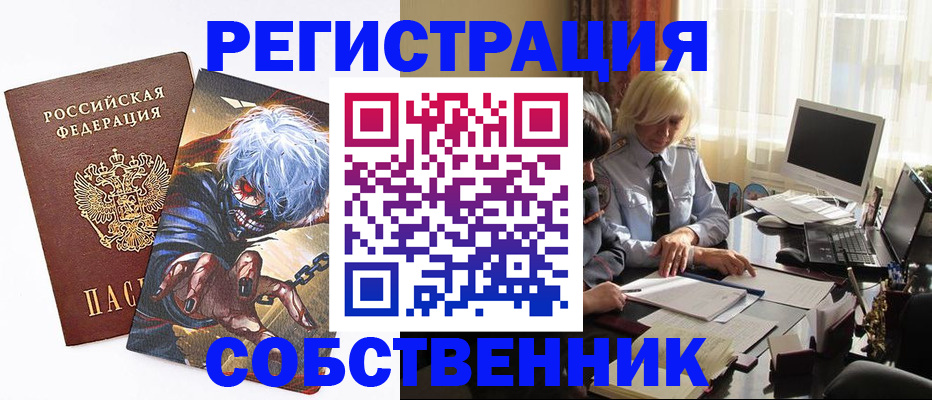 пропишу в квартире в Борисоглебске